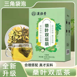 桑叶双瓜茶苦瓜冬瓜三角包代用茶三伏茶包不含蔗糖厂家一件代发