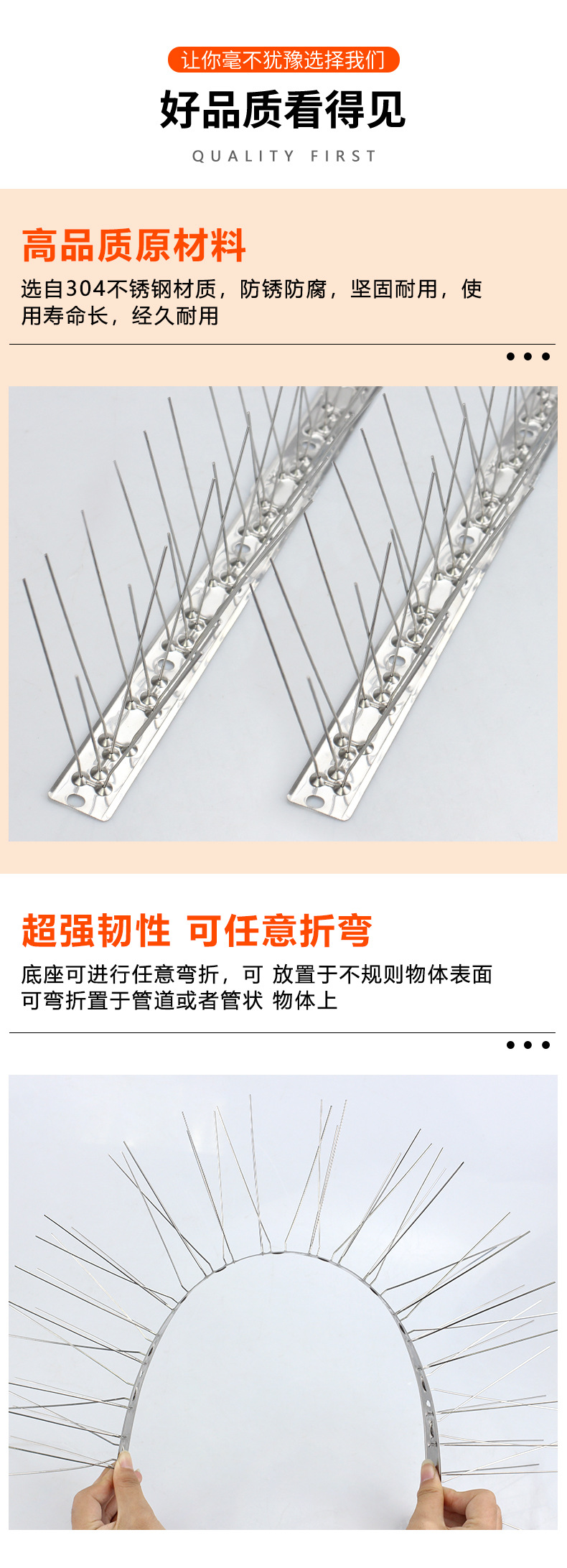 不锈钢防鸟刺 (4)