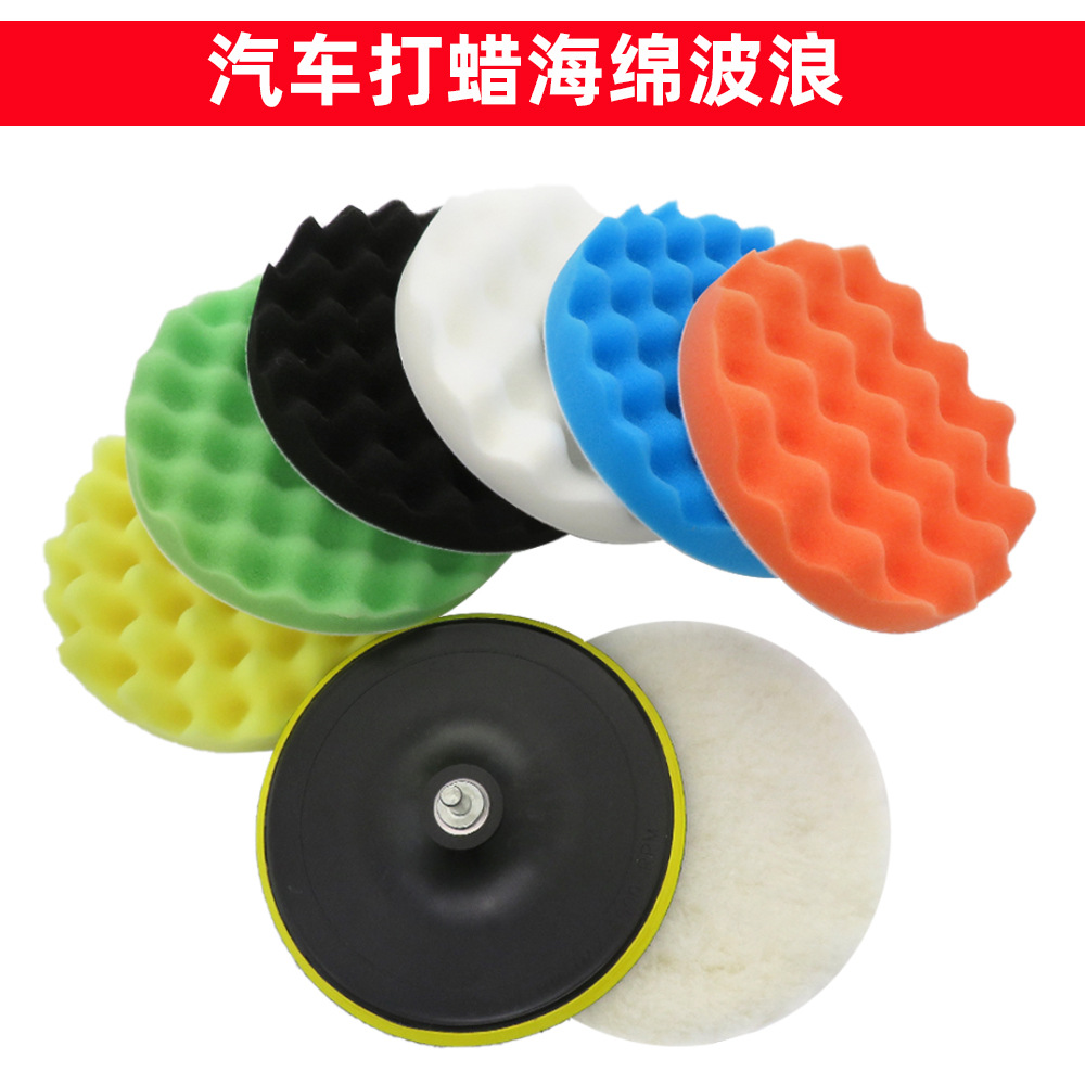 5寸波浪海绵打蜡海绵汽车抛光海绵盘洗车美容打蜡盘抛光盘海绵轮