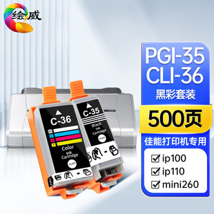 �L�����ݼ���PGI-35 ��ɫī�� CLI-36 ��ɫī���m�ü���Canon PIX