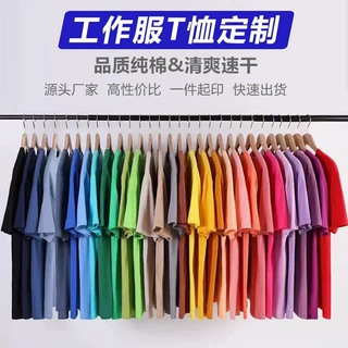 纯棉t恤定制光板图案logo工作服亲子装校服活动服210克精梳棉跨境