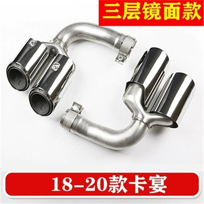Suitable for Porsche Cayenne Exhaust pipe - 18-20-cayenne-three-layer-mirror-model