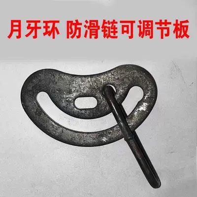 Anti-Skid Chains for Trucks, Cars, Tire snow chain