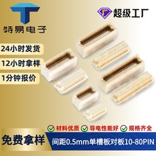Դͷ����BTB��԰�������������Ƭ0.5/0.8/2.0/2.54mm�������