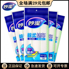 Mild & Gentle Sponge Dish Towel Wipe Absorbent 1-Piece 30x30cm (Magic Absorbent) Hand-Friendly