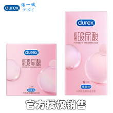 杜蕾斯避孕套玻尿酸超薄3只12只安全套成人用品计生用品批发