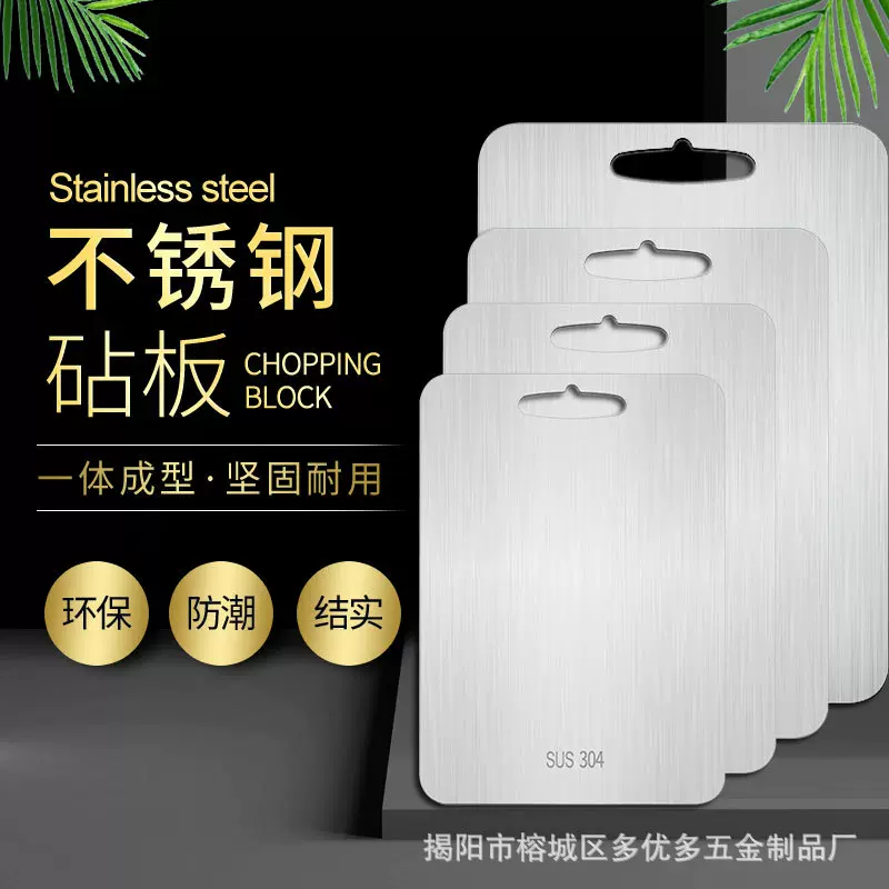 304不锈钢砧板长方形揉面案板切水果菜板家用擀面板防锈耐磨粘板