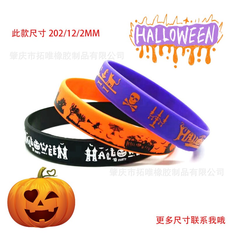 Hallowen partyアマゾン爆品ハロウィーンシリコンブレスレットカボチャは砂糖を与えないといじります|undefined