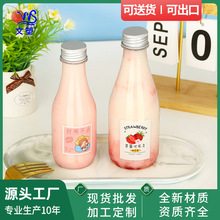 250ml毫升塑料瓶鲜奶羊奶酸奶透明分装瓶子一次性pet塑料牛奶瓶