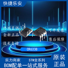 ȫ�� CR6338 CR6338T DIP8 ��Դ���ɵ�·оƬ ֱ��