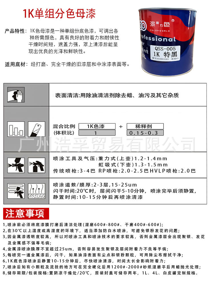 Manufacturer's 1K Plain Color Pigment for Automotive Repair, Single-Component Solid Color Paint, High Coverage, Spray Paint, Base Color Paint, Full Color Set