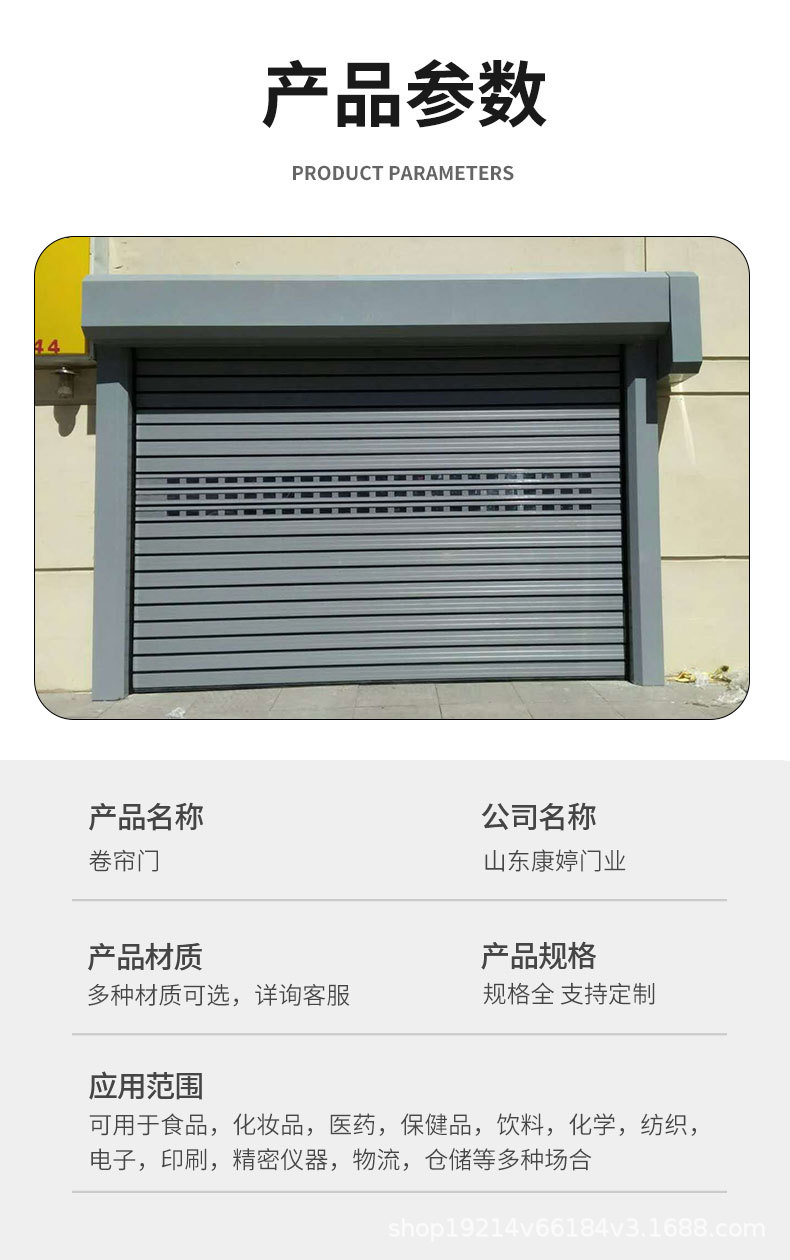 卷帘门_04.jpg