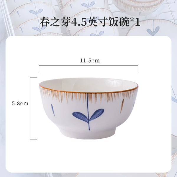 Chunya 4.5 -inch rice bowl