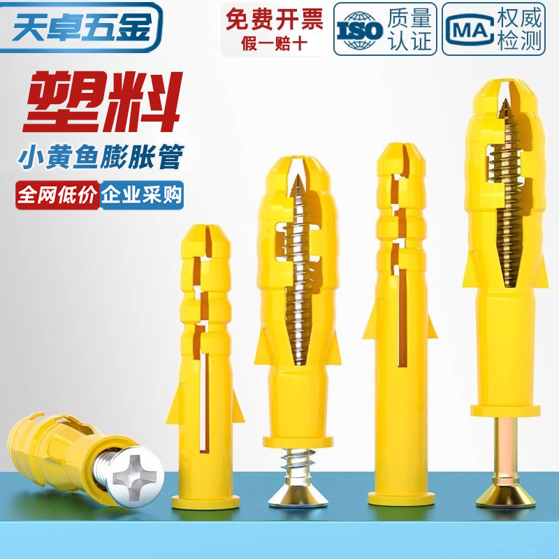 Small Yellow Croaker Expansion Tube with Screws, Internal Explosion Self-Tapping Wire Expansion Bolt, Extended 6mm Plastic with Screws, Nylon Expansion Bolt