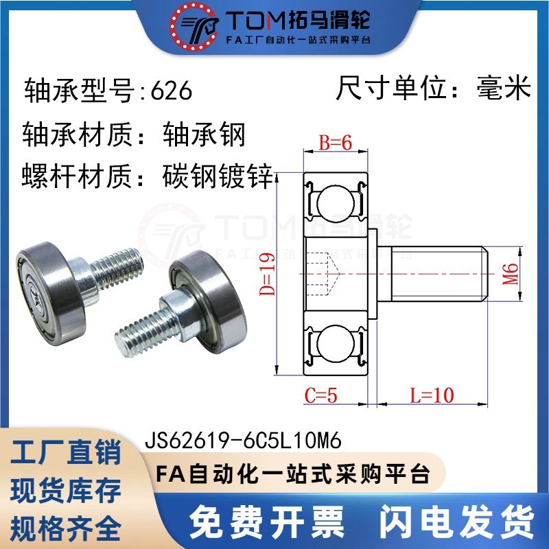 外螺纹轴承不锈钢304带螺杆 金属轮滚轮轴杆螺丝轨道小滑轮导向轮|undefined
