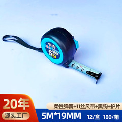 Manufacturer wholesale self-locking tape measure bulk wholesale 5-meter box ruler small plastic meter ruler with barcode steel tape measure