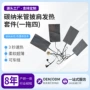 纳米智能控温发热加热片