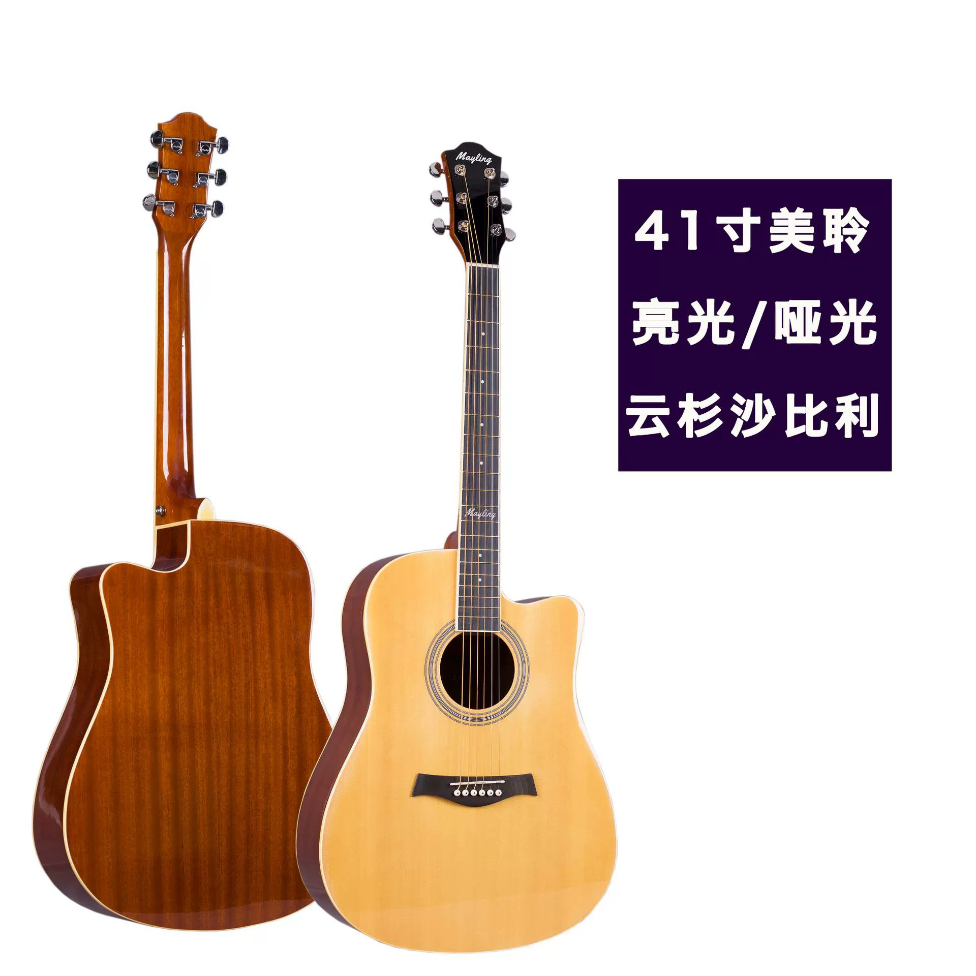 Яркая ель Однобортная гитара 41 дюйм Новичок Студент Народная гитара Одиночный музыкальный инструмент Акустическая гитара