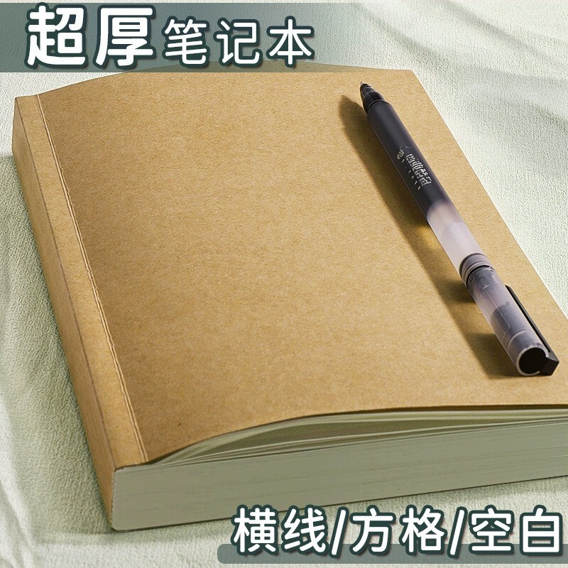 A4 Ultra-Thick Kraft Paper Notebook Thickeneded and Enlarged Notebook B5 Simple Postgraduate Entrance Examination Square Horizontal Line A5 Kraft Notebook