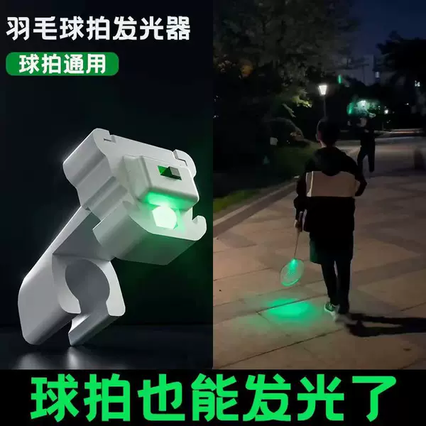 Glow-In-The-Dark Badminton Racket Fluorescent Plastic Windproof and Durable with Light Led Lantern Bright Indoor and Outdoor Luminous Green Ball
