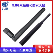 �˵� 2.4G 5.8G·����С�ۯB�쾀���l�o���Wȫ���쾀SMA IP68��ˮ