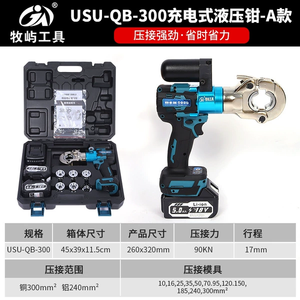 USU-QB-300 Cordless Hydraulic Clamp-A Style