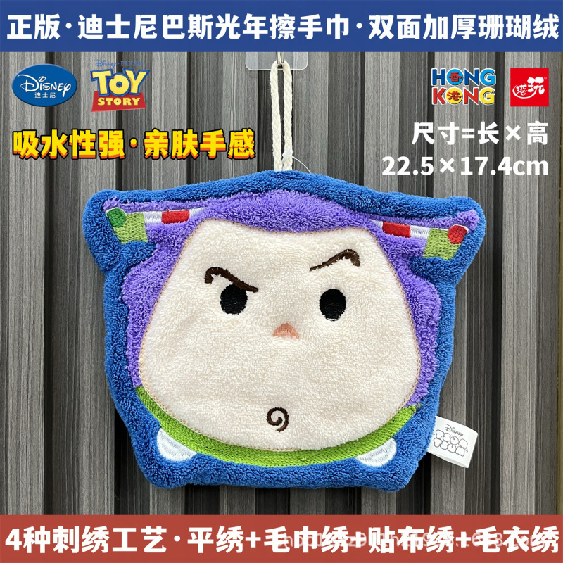 Disney Toy Story Buzz Lightyear Hong Kong Hanging Hand Towel, Cute, Absorbent, High-Looking, Small Hand Towel