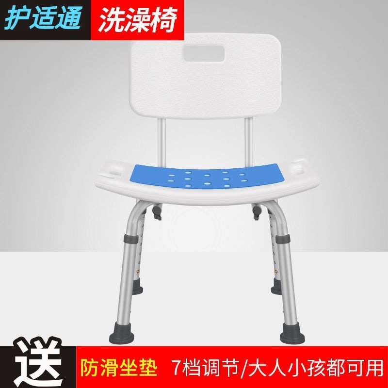 跨境小尺寸老人洗澡椅沐浴凳多款孕妇冲凉椅老年防滑浴室专用凳子|undefined