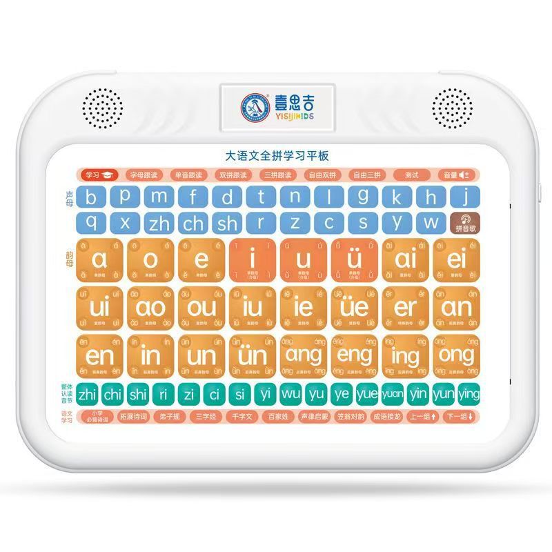 小学校ピンインマシン早期教育啓蒙ピンインスペルトレーニング学習マシンオーディオ多機能アーティファクト子供のアルファベット認識|undefined