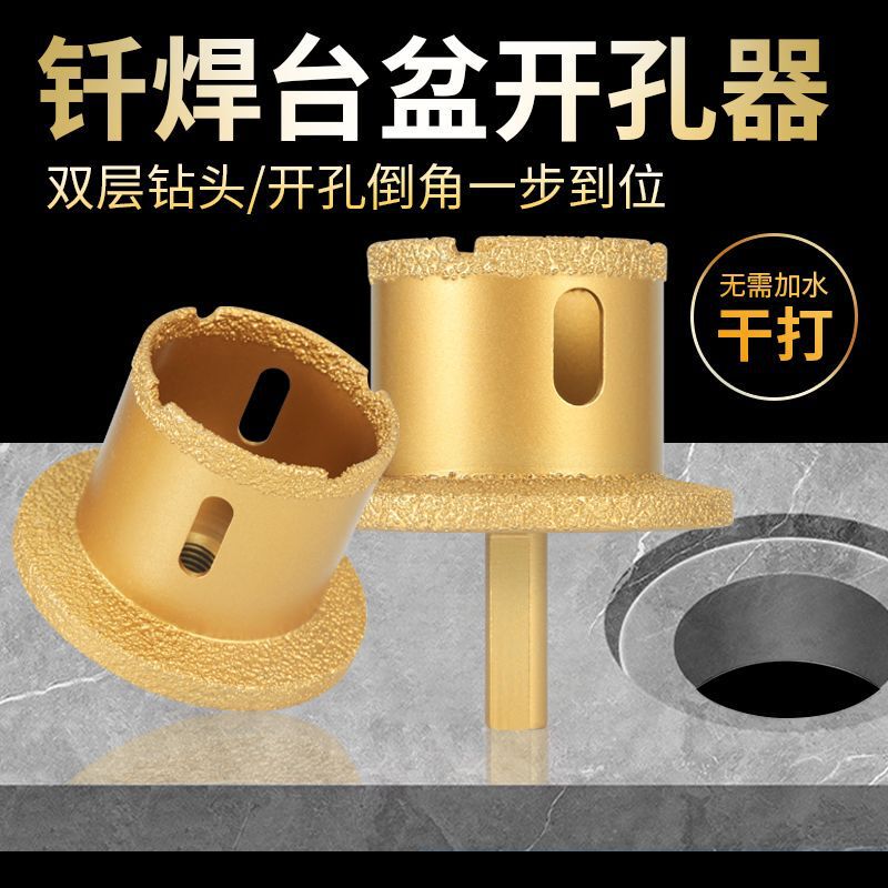 Brazing Basin Hole Opener Marble Tile Vitrified Tile Basin Drain Pipe Sink Double-Layer Drilling Drill Bit