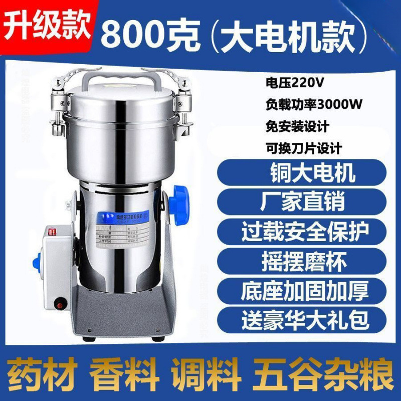 800g [업그레이드 모델] + 대형 모터