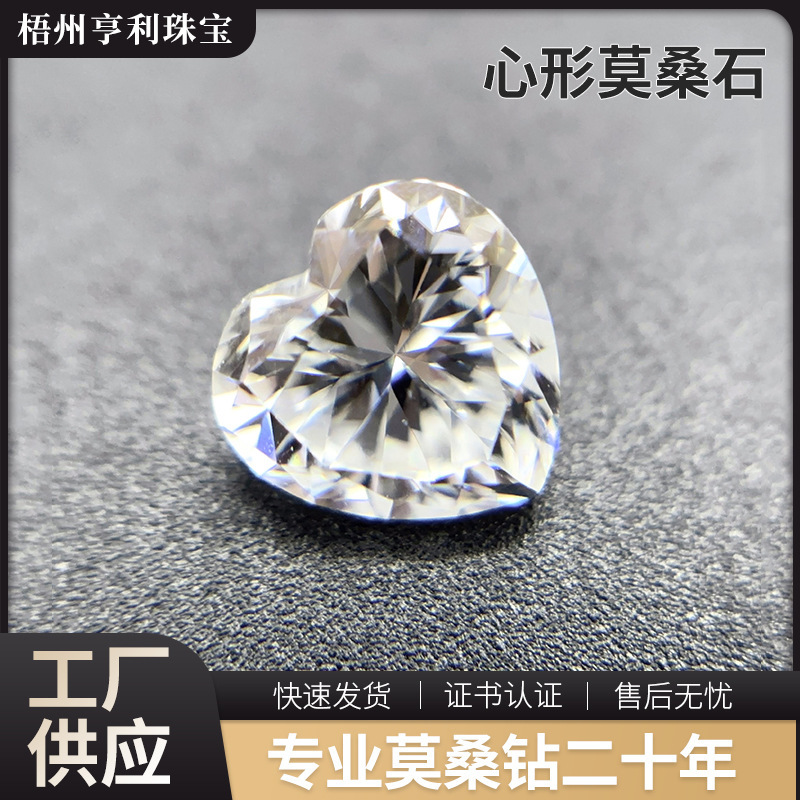 Synthetic Gemstone Heart-Shaped Loose Stone Irregular Moissanite Silver Jewelry Moissanite Artificial Jewelry Necklace Jewelry