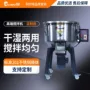 高速立式定制工业搅拌机