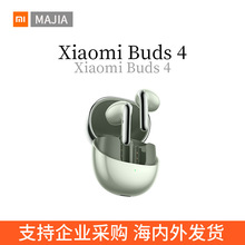 适用米家耳机 xiaomi buds 4 真无线降噪耳机半入主动降噪