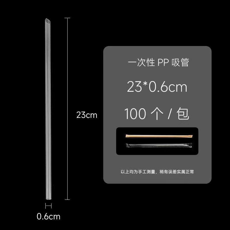 23*0.6pp material suitable for juice and coffee drinks