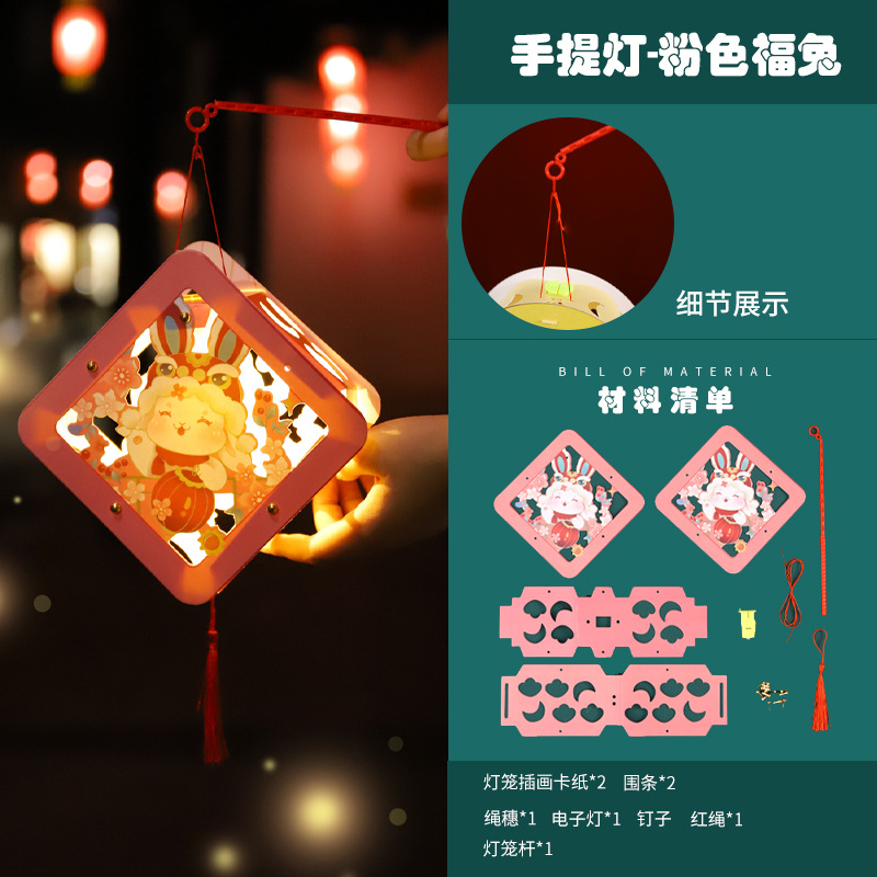 2023 FESTIVAL DE medio otoño linterna decoración portátil luminosa linterna de dibujos animados hecha a mano bricolaje papel conejo flor linterna para niños