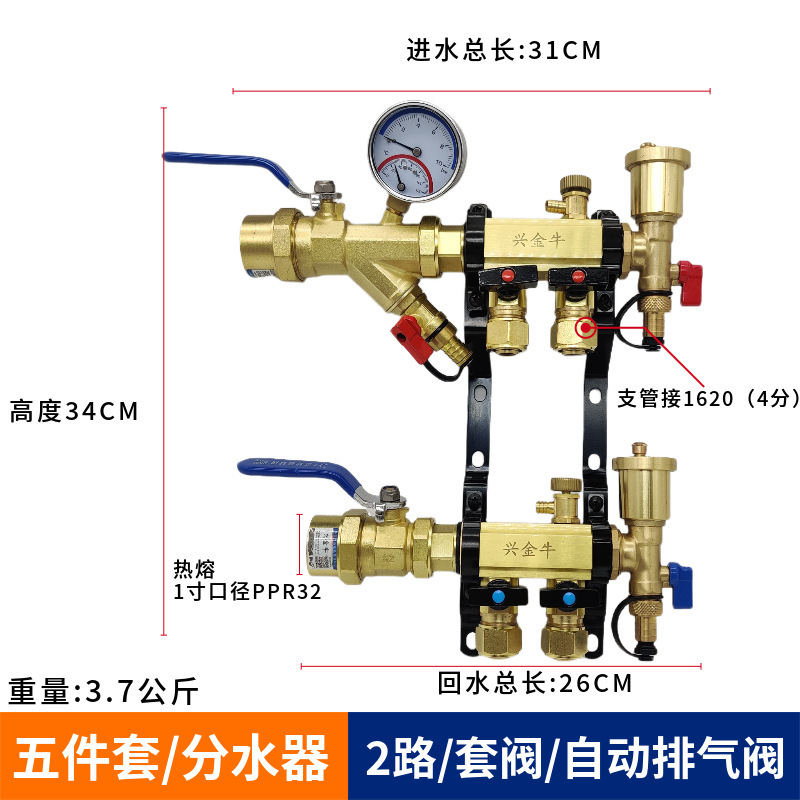 DN25 純銅製大流量 4 点式床暖房と地熱集約 5 方向 6 方向水分離器ハイエンド住宅リフォームホームコンプリートセット|undefined