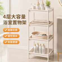 浴室洗脸盆架子卫生间置物架家用放桶盆架多层塑料加厚落地收纳架
