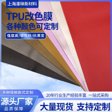 TPU��ɫĤˮ������ԭ܇���汣�oĤ���β���ޏ� ���N�ɫ�Ɇ���