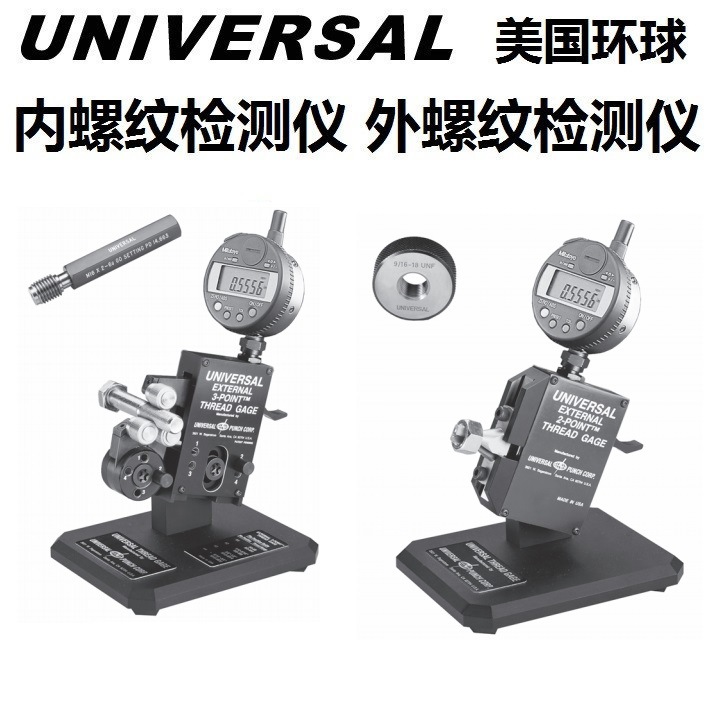 螺纹检测仪
