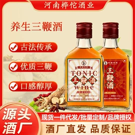 洋酒;果酒;配制酒浸泡酒