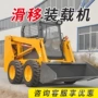 养殖四驱多功能工程小铲车