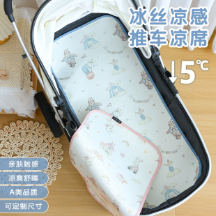 Baby Stroller Mat, Summer Stroller Cooling Cushion, Kids Safety Seat, Sweat-Absorbent Breathable Dining Chair Soft Cushion