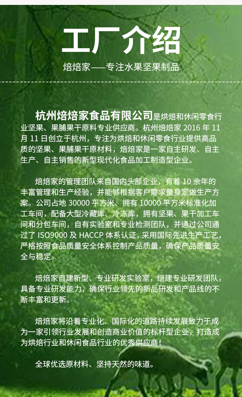 扁桃仁粉详情03_09