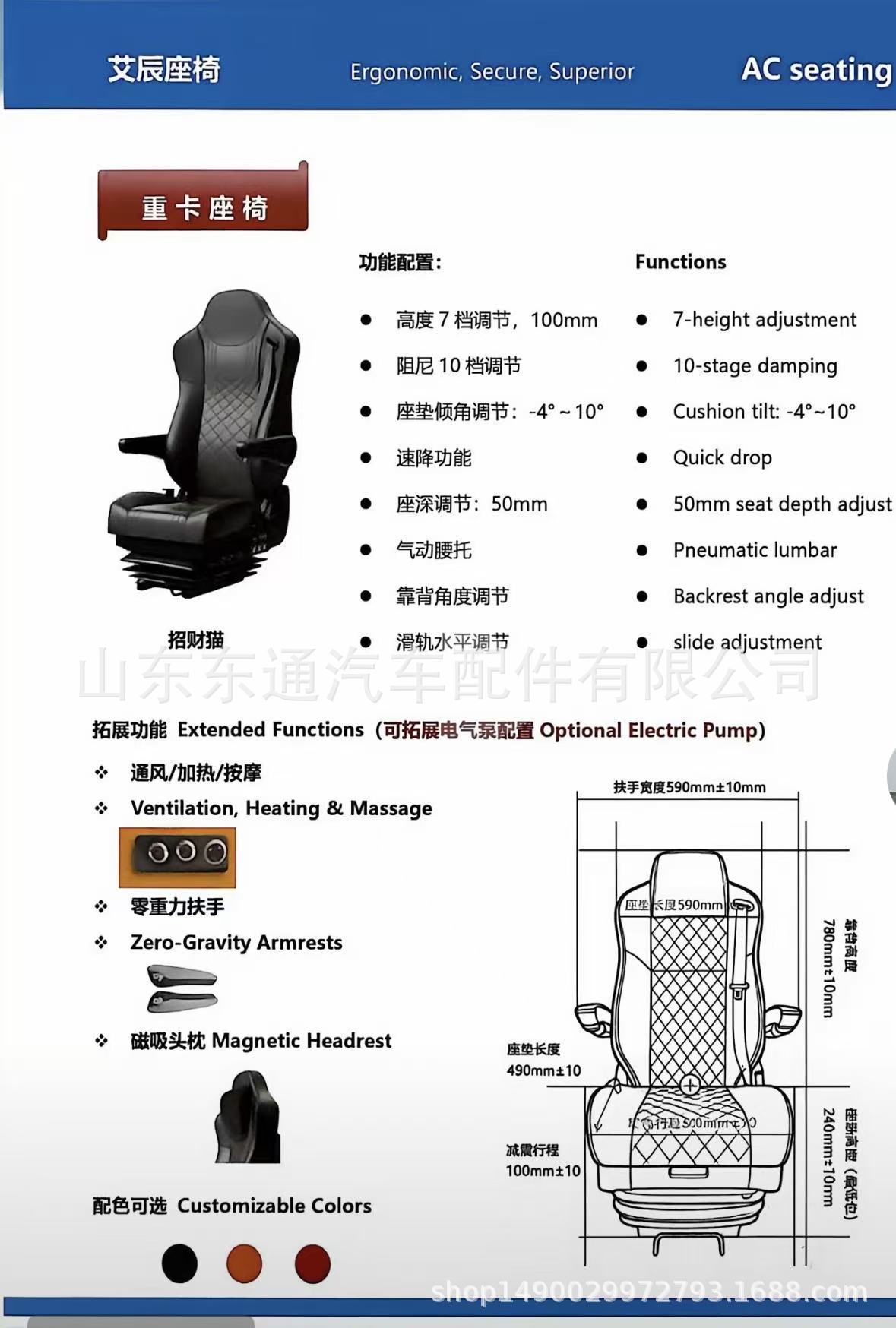 Suitable for heavy-duty trucks and cargo vehicles: Aicheng Airbag Suspension Aviation Seat, direct from the manufacturer