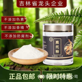 独立包装梅花鹿鹿角帽粉双阳鹿乡鹿茸粉鹿托盘研磨干制鹿皮即食