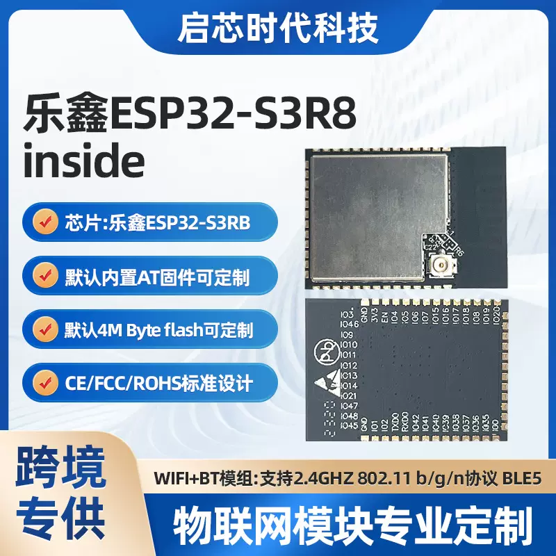 乐鑫蓝牙模块WIFI模组内置乐鑫ESP32-S3R8兼容ESP32-S3-WROOM-1U