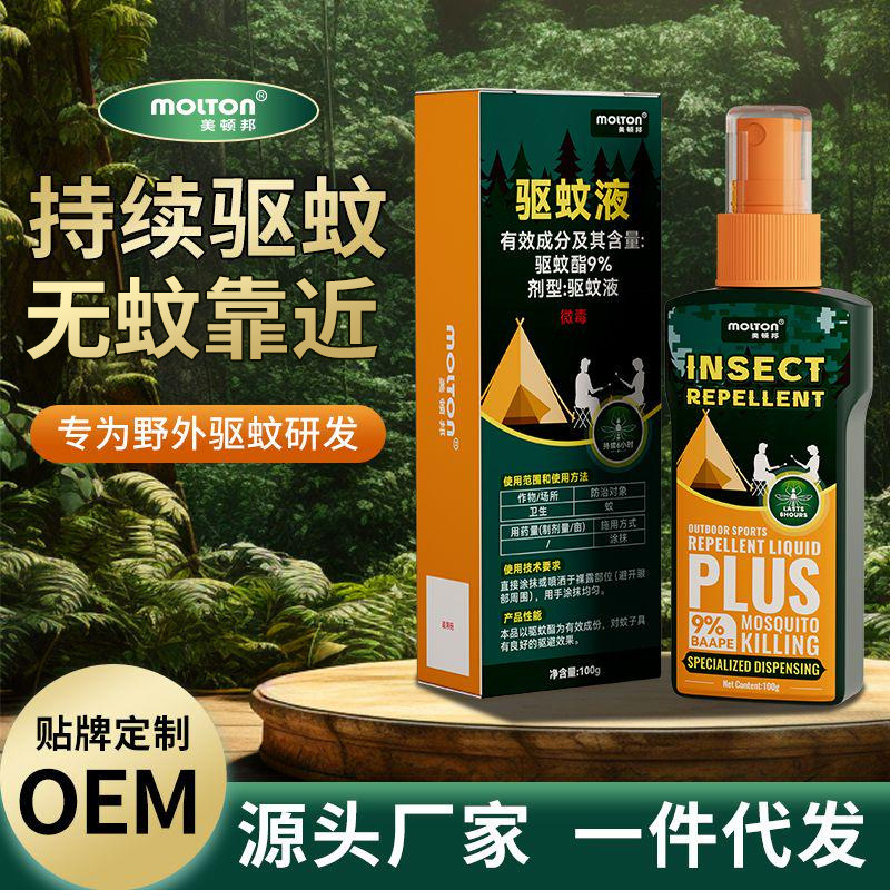Mosquito repellent fluid