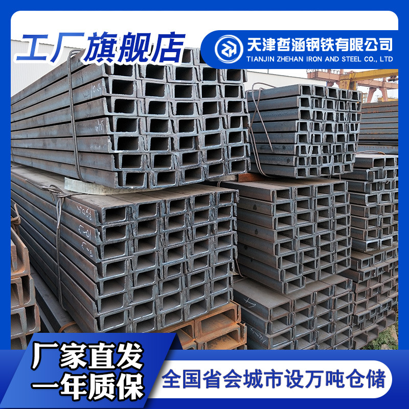 槽钢 C型槽钢 U型槽钢 厂家直销  欢迎来电咨询