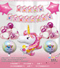 Children's cartoon balloon, evening dress, layout, decorations, set, Amazon, wholesale, unicorn